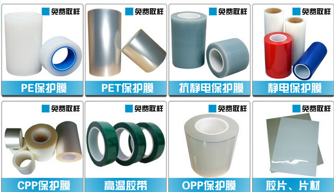 PET蓝色保护摸 PET蓝色保护摸